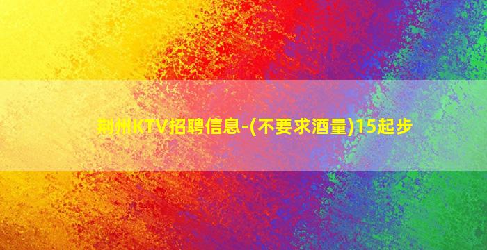 佳木斯酒吧招聘